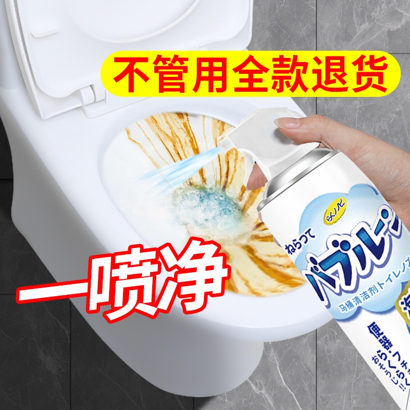 【抖音爆款】马桶泡泡慕斯清洁剂