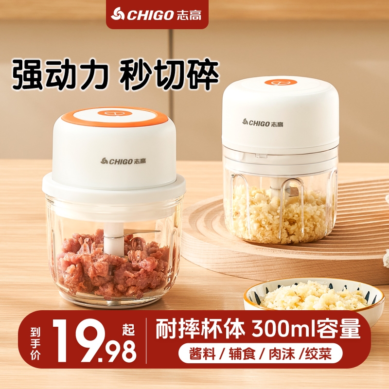 志高蒜泥神器绞肉机电动捣蒜器小型宝宝辅食机辣椒搅打碎家用蒜蓉