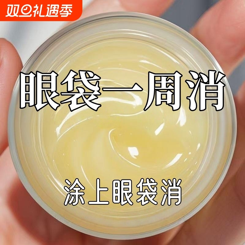 蛇毒肽眼霜眼袋去除肿眼泡去肿神器上眼皮松弛消浮肿下垂提拉紧致