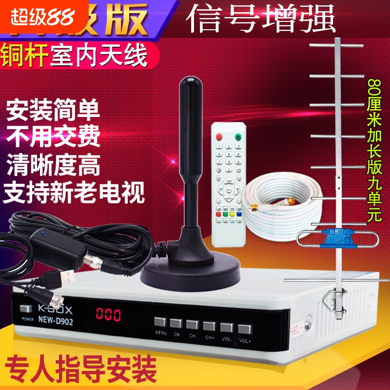 无需网络看电视室内外地面波天线