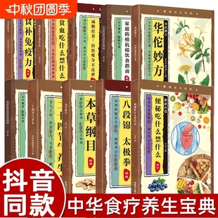 小养生孙思邈妙方一碗粥滋补养生汤一杯茶 2轻断食彩色图解百病食疗大全二十四节气 养生一碗汤扁鹊妙方张仲景妙方李时珍妙方5