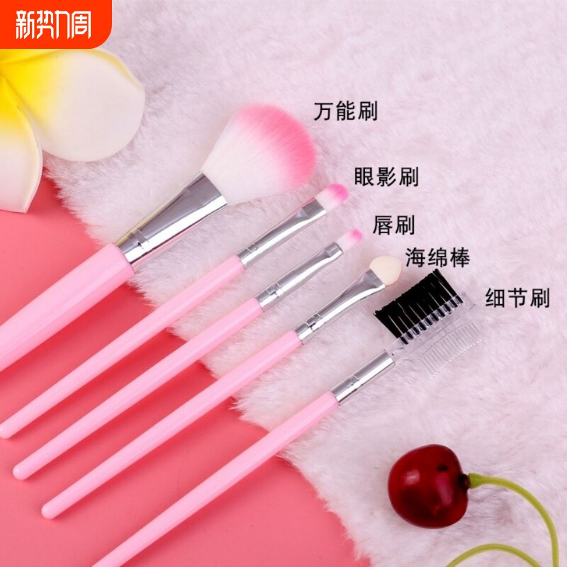 新款粉红五件套刷化妆眼影刷唇刷学生款美妆工具套装