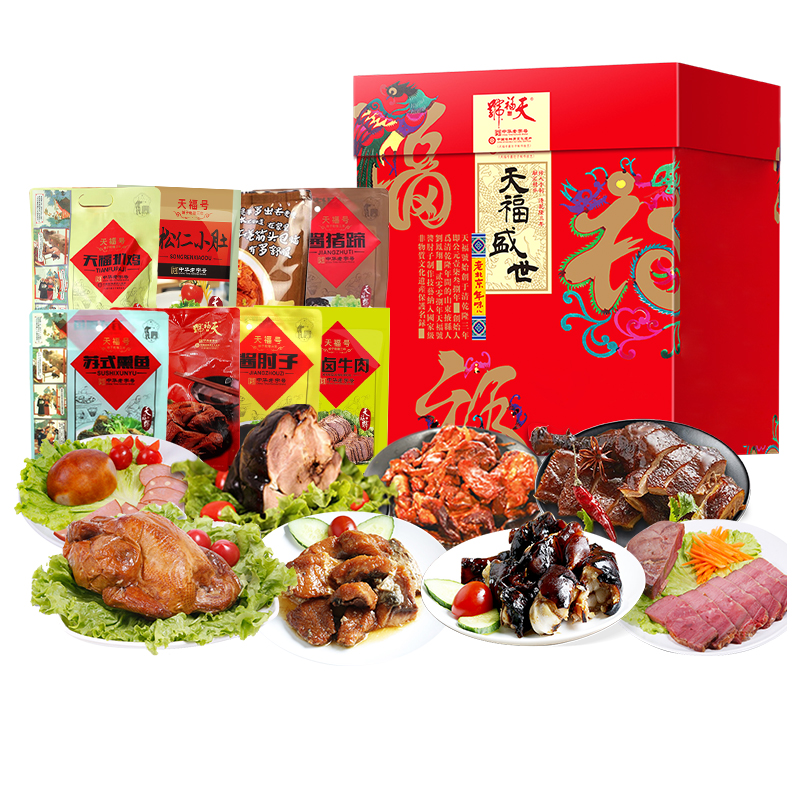 天福号熟食礼盒装酱肘子酱猪蹄节日大礼包送礼北京特产天福盛世