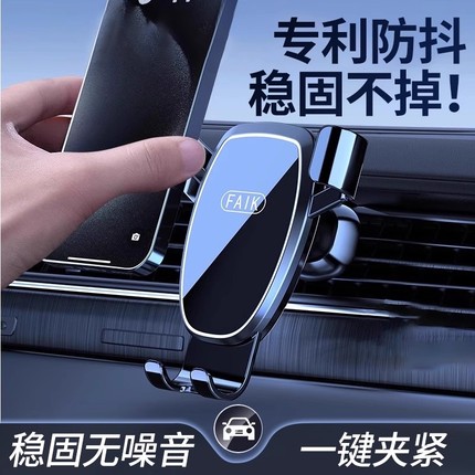 车载手机支架汽车出风口导航专用2025新款手机架万能支撑固定车用