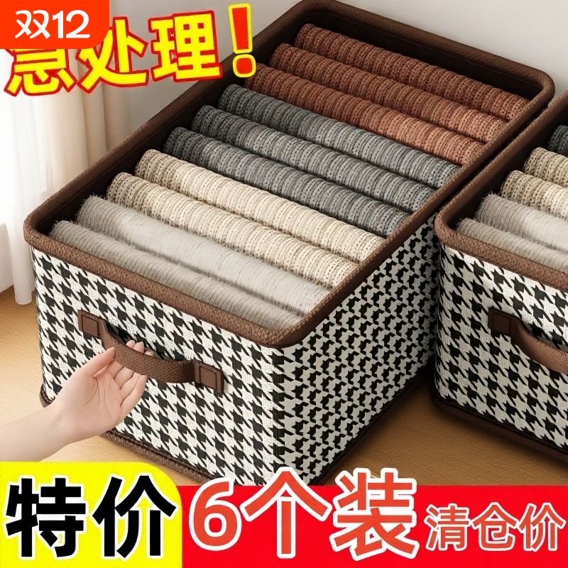 折叠收纳箱衣柜用|超1.1万次加购