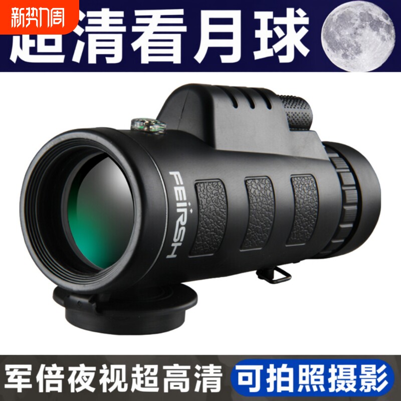 单筒望远镜高倍高清观星夜视专业级观鸟镜微光手机拍照演唱会通用
