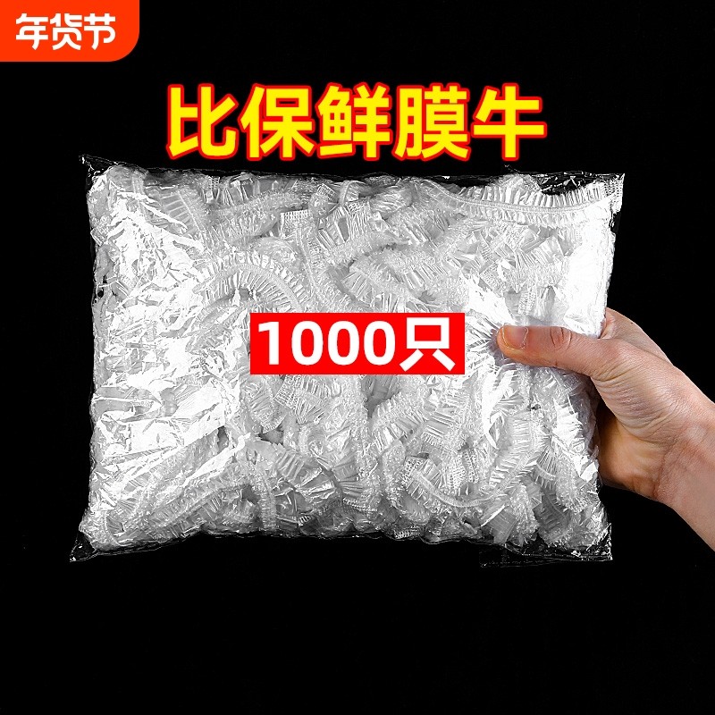 一次性保鲜膜套食品级专用厨房冰箱饭菜碗盘子保鲜袋罩家用密封,餐饮具,保鲜膜套,淘宝优惠券,粉丝福利购,淘宝优惠卷