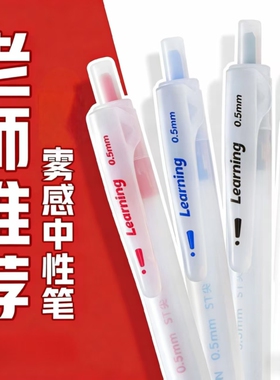 雾感按动中性笔0.5mm学生st刷题笔日常两色款雾透笔杆ins风弹簧头杆软握硅胶不累手黑色红色改错速干顺滑老师