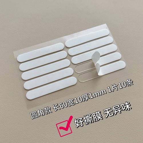 穿戴美甲免剪双面水晶胶条卡片卡纸展示贴片透明无痕材料工具冬日