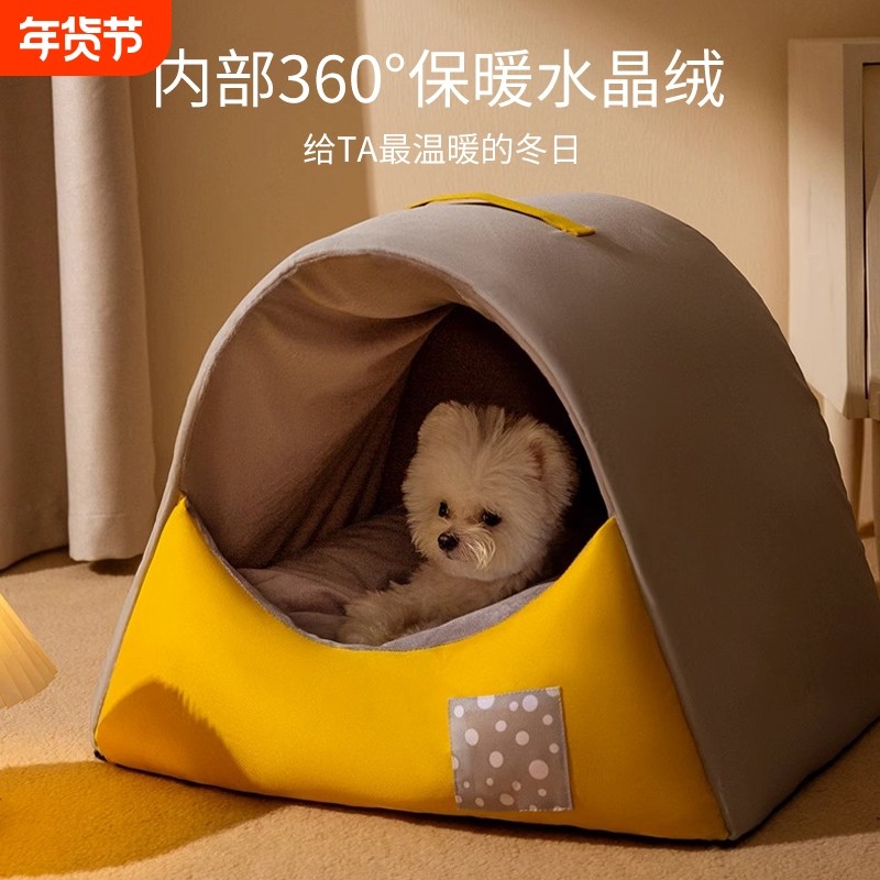 狗窝冬天保暖中小型犬四季通用可拆洗封闭式狗床宠物狗房子安全感,宠物/宠物食品及用品,狗窝/屋/帐篷/沙发,淘宝优惠券,粉丝福利购,淘宝优惠卷