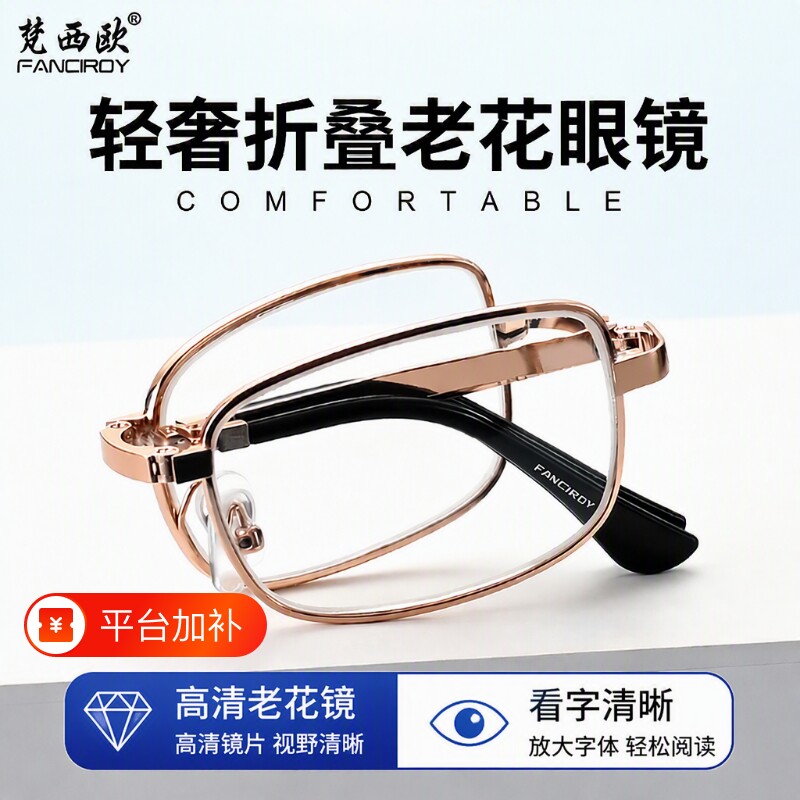 正品防蓝光老花镜男式便携式中老年老人女士折叠眼镜水晶石高清
