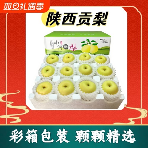 【中秋礼盒】正宗精选百年老树贡梨冰糖雪梨水果应季酥梨皇冠梨子