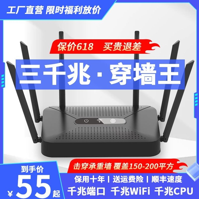 5G双频全千兆路由器无线wifi6+