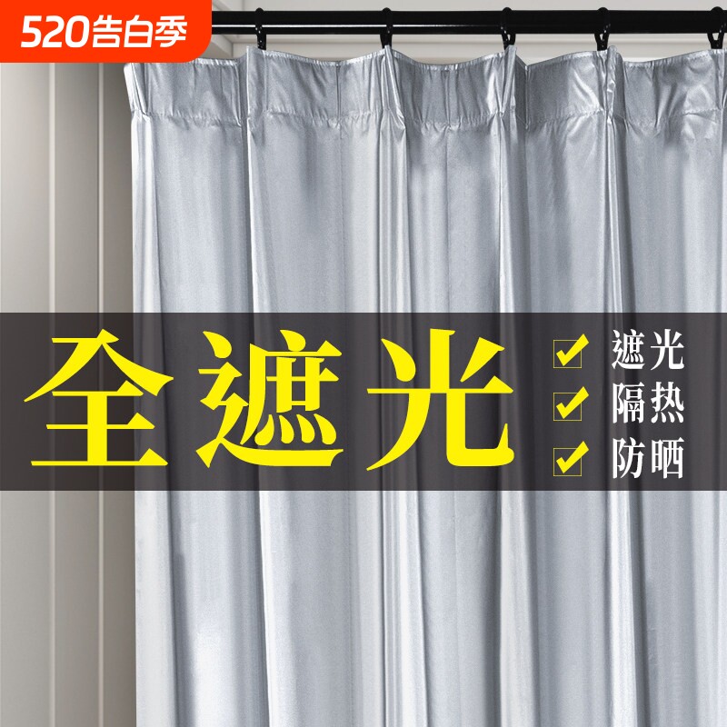 全遮光布窗帘遮阳布2025新款卧室成品阳台隔热防晒神器免打孔安装