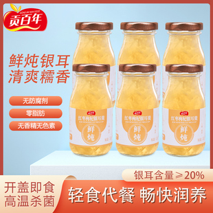 兴利贡百年红枣枸杞银耳羹免煮银耳汤0脂饱腹代餐早餐食品198g*6