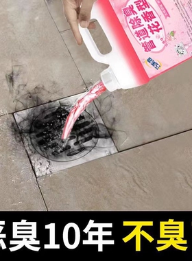 下水道除臭去异味管道除臭剂厨房卫生间厕所地漏消除反味清新神器