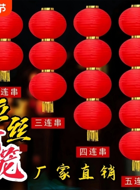 过年大红连串灯笼户外防水灯笼串新年装饰舞蹈折叠红色发光绸缎