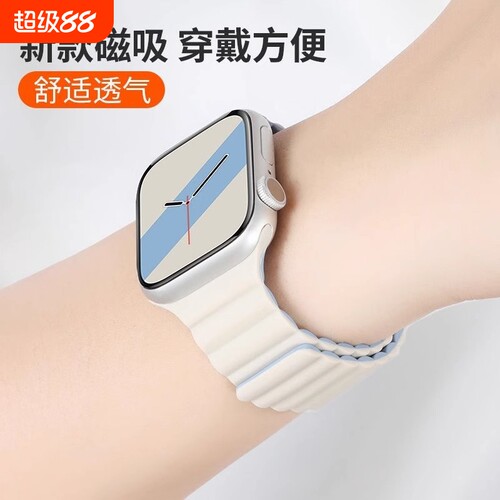 适用苹果S10手表磁吸表带