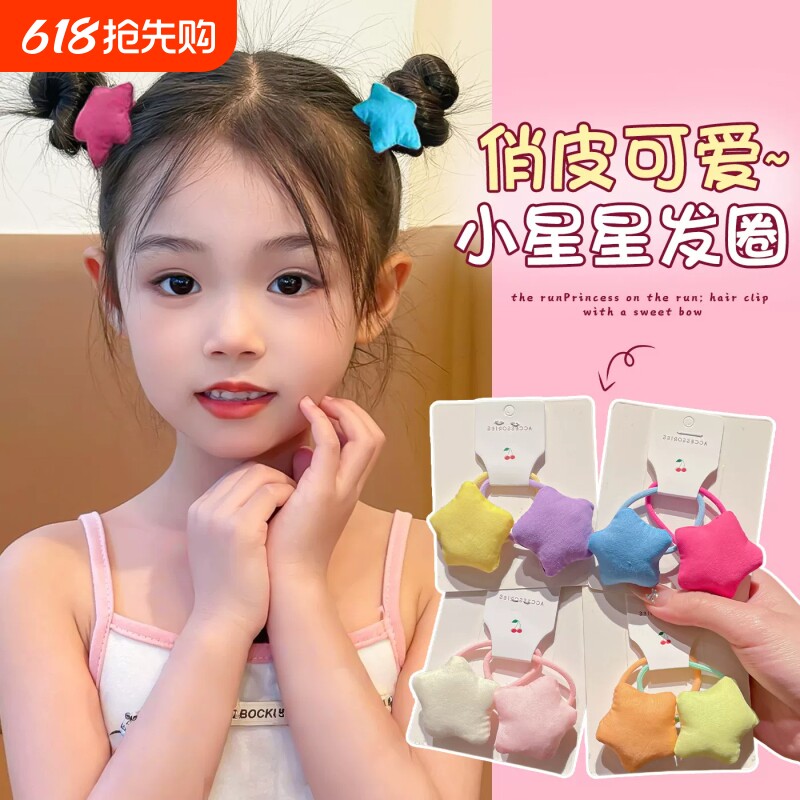 头绳儿童小女孩星星皮筋扎头发韩版仙美爱心发绳可爱彩色发圈宝宝