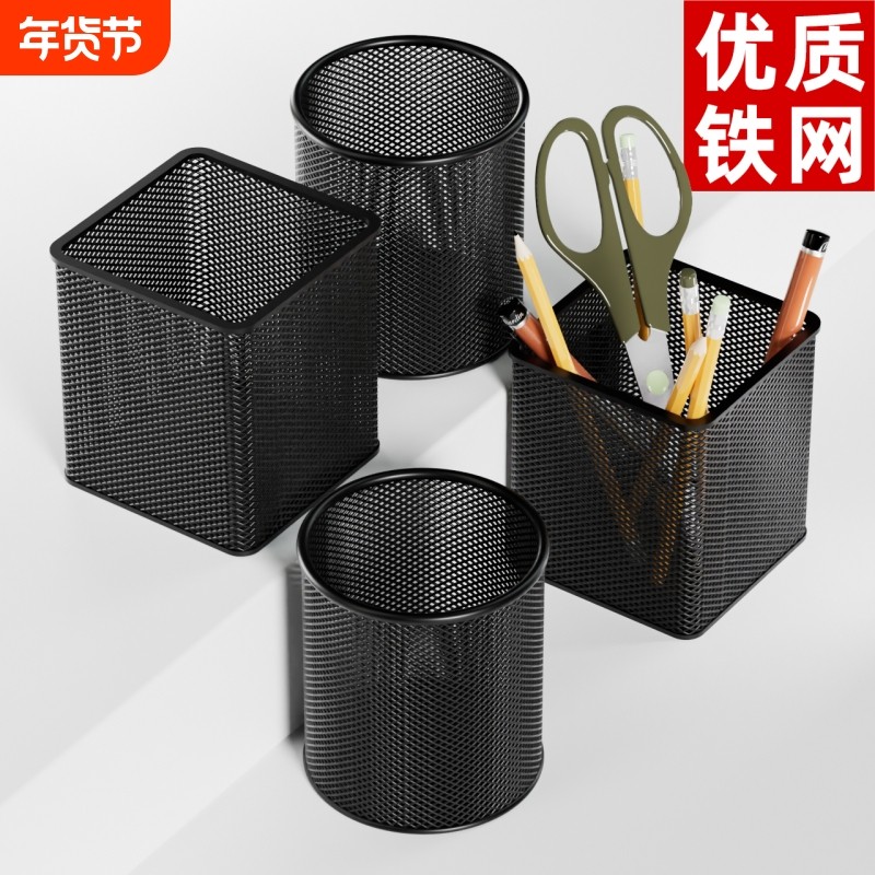 网格笔筒金属多功能笔筒大容量装圆形可爱笔筒韩国学生创意桌面办公收纳盒学生办公桌笔筒简约网纹收纳笔桶