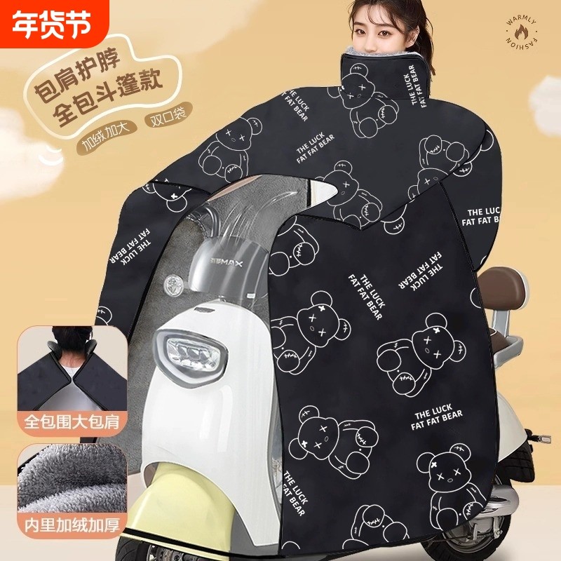 电动车挡风被冬季全包斗篷式加绒加厚防风防水罩四季通用透明御寒,电动车/配件/交通工具,电动车挡风被,淘宝优惠券,粉丝福利购,淘宝优惠卷