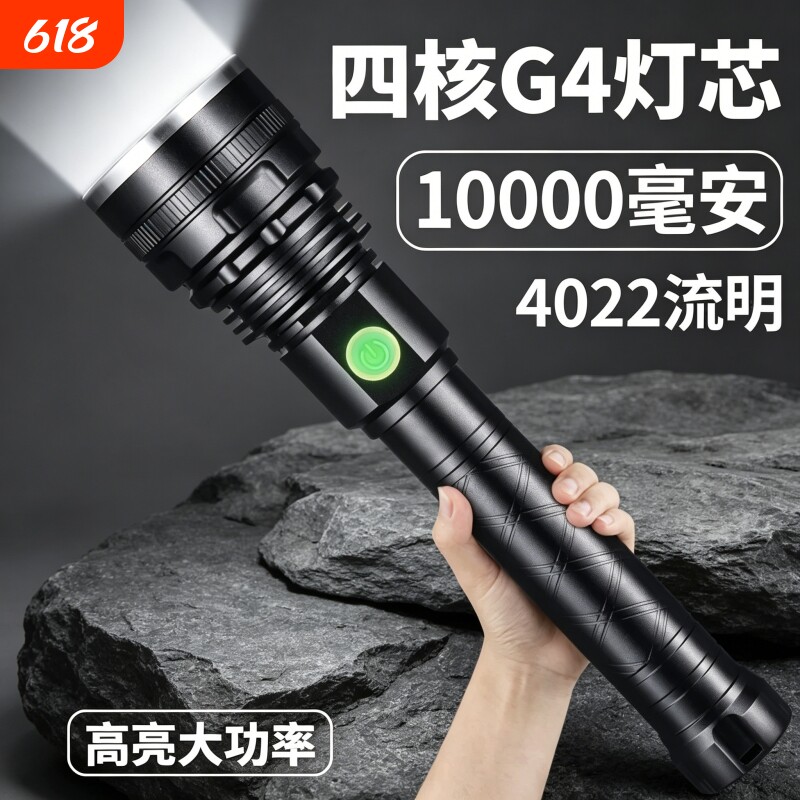 猛禽G4强光手电筒20000超亮远射大功率户外LED铝合金P90灯芯
