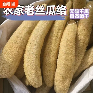 纯天然丝瓜络洗碗抹布水瓜锅刷去污不沾油百洁布洗碗干丝瓜瓤洗澡