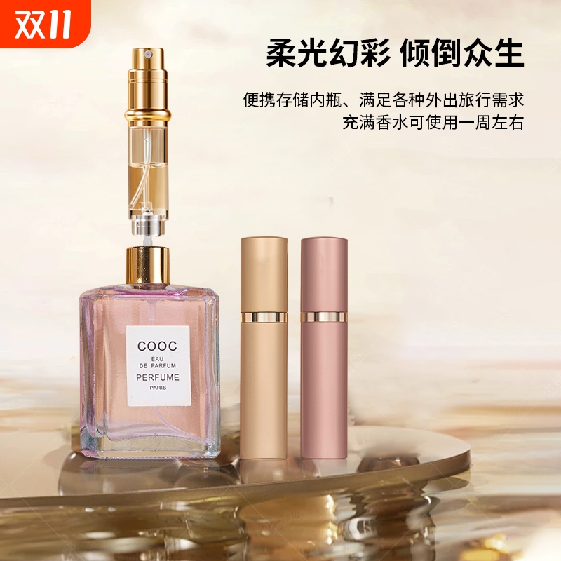 高档香水分装破便携式