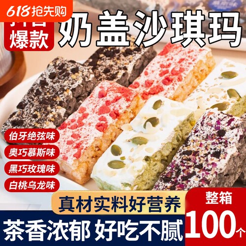 奶盖沙琪玛奥巧慕斯伯牙绝弦