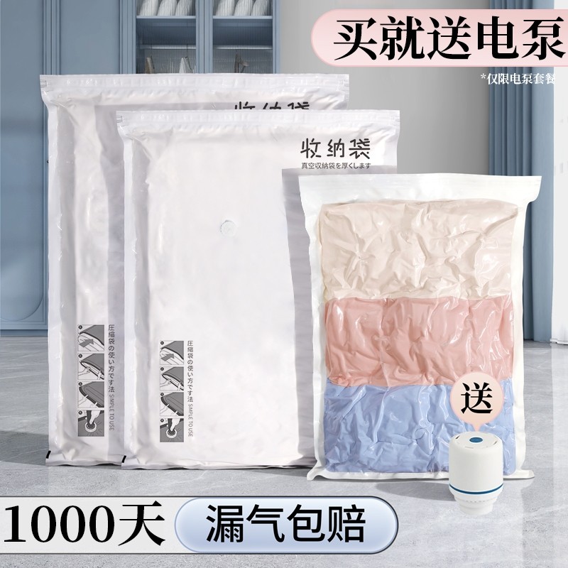 抽气真空压缩收纳袋装棉被子衣物衣服专用加厚羽绒服行李箱旅行袋