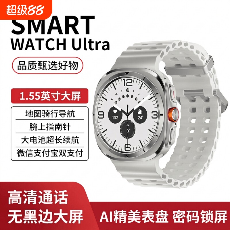 新款华强北watch7ultra蓝牙智能手表运动男士商务导航通话触屏表血糖电话血压多功能心率监测指南针地图图片