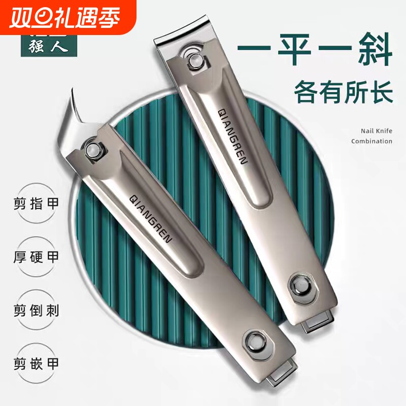 金达日美强人指甲刀家庭实用套装