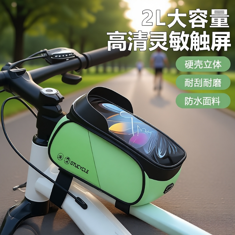 新款自行车包前梁包大容量防雨收纳包山地公路车横梁挂包骑行装备