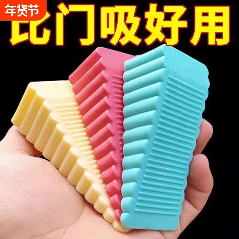 防风橡胶门塞防夹手移门吸家用门卡堵门固定免打孔防撞防滑地面,基础建材,门挡,淘宝优惠券,粉丝福利购,淘宝优惠卷