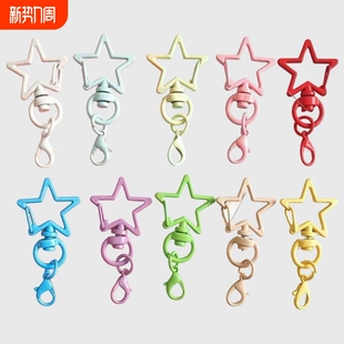糖果龙虾扣星星拼豆钥匙扣狗扣彩色喷漆门扣挂件饰品配件五角星