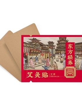 艾灸贴腰椎艾草颈椎贴艾叶膝盖帖温灸发热肩颈肩周热灸贴