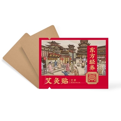 艾灸贴腰椎艾草颈椎贴艾叶膝盖帖温灸发热肩颈肩周热灸贴 2贴/袋