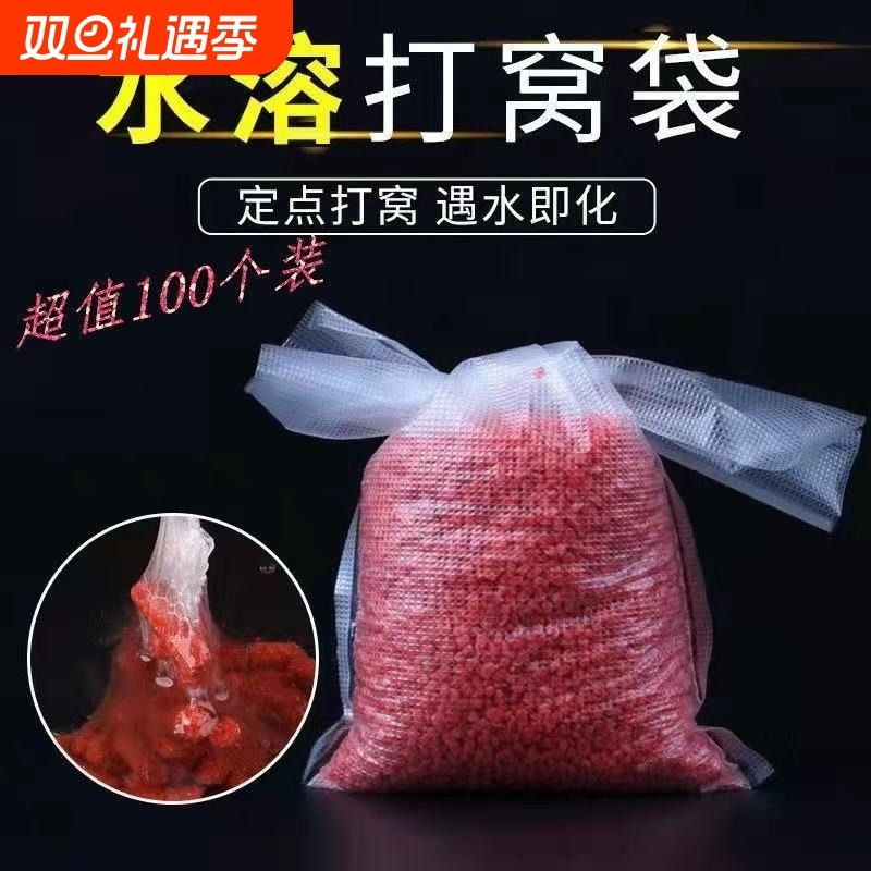 水溶袋打窝速溶袋远投钓鱼打窝网窝料包水溶性慢融打窝器融化即溶