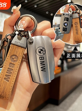 适用宝马插入式钥匙套老款X1扣3系320i套5系X5X6E90汽车7包z4保护