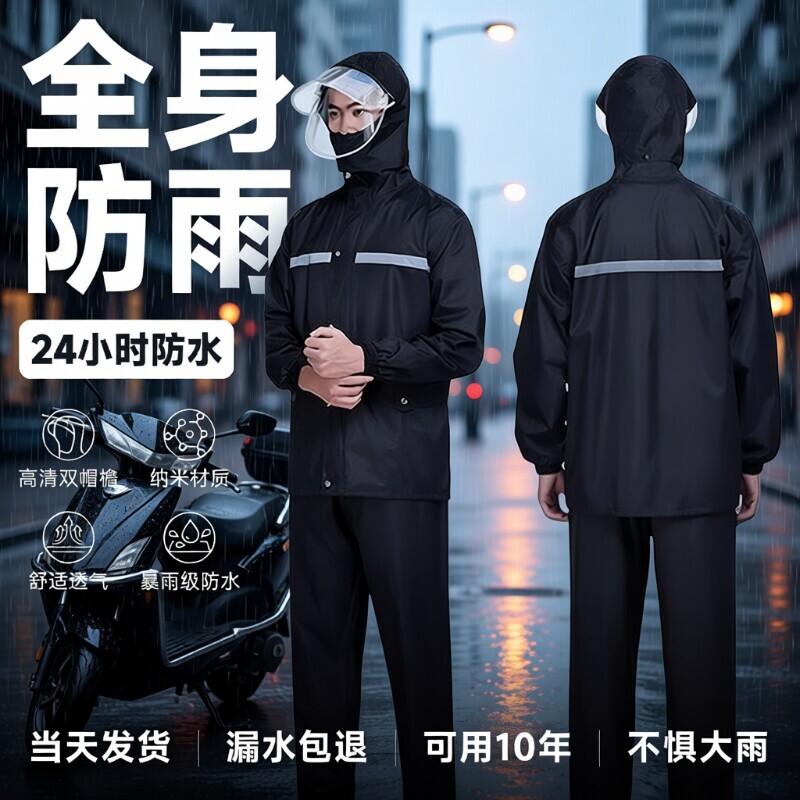 雨衣雨裤套装男款全身成人分体式外卖骑手电动车雨衣暴雨专用骑行