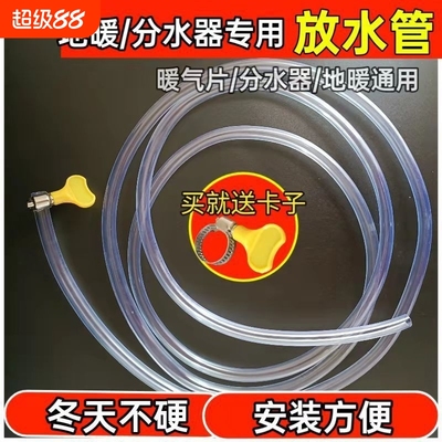 地暖放分水器排气阀地暖排水管