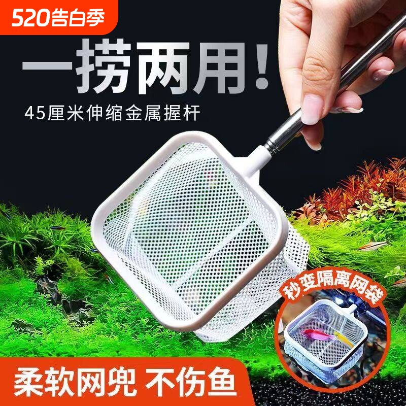 鱼缸渔捞鱼网伸缩小鱼网兜吸盘多功能可拆卸抄网观赏鱼隔离网