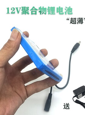 12V聚合物超薄锂电池小体积大容量超轻广告灯箱led电源可充电池