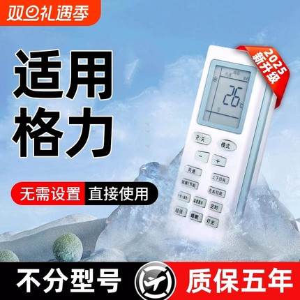 适用格力空调遥控器万能通用原装y502k原厂yapof8 yapof15/yapof3