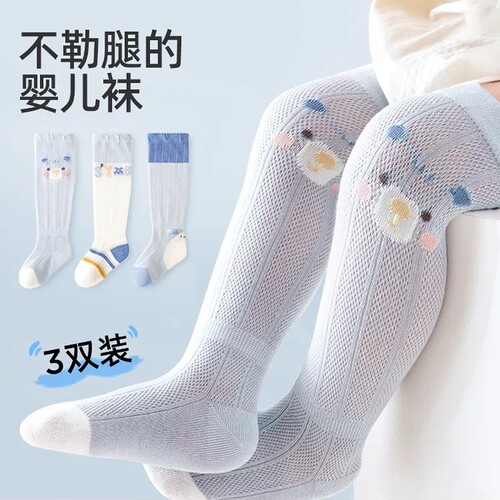 夏季薄款宝宝长筒过膝防蚊袜