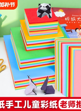 a4彩纸手工折纸彩色打印纸加厚120克150g80克混色装粉色红色蓝色黄色白色复印纸浅绿柠檬儿童幼儿园激光喷墨