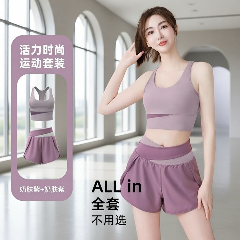 绝美瑜伽服套装女高级感专业健身减肥运动套装女速干背心外穿防震