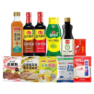 厨房精选调料11件套组合装