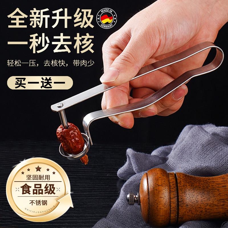 红枣去核神器不锈钢开枣核器家用工具大枣取枣胡心樱桃奶枣去核器