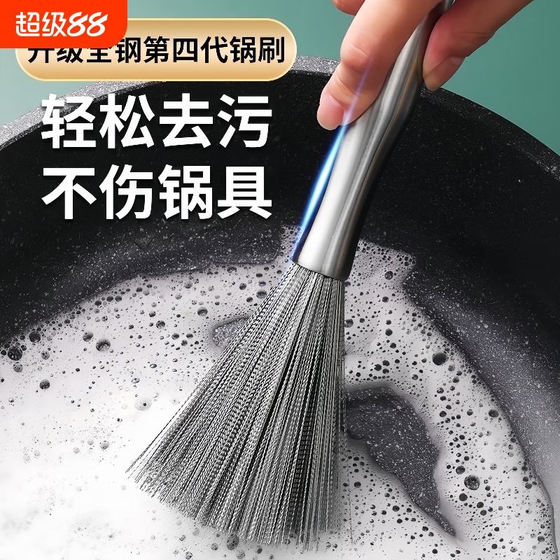不锈钢长柄锅刷厨房专用不伤锅清洁去污神器家用钢丝刷碗刷厨具
